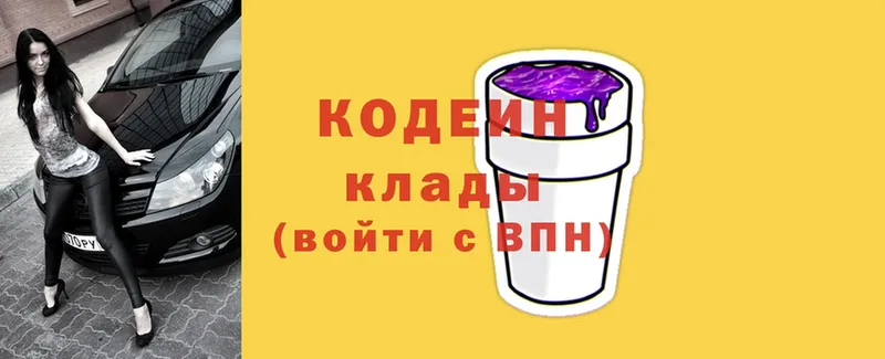 Codein напиток Lean (лин)  кракен зеркало  Алзамай 